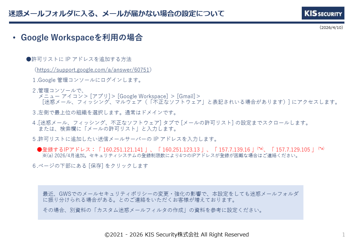 【GWS】Google Workspace 設定方法