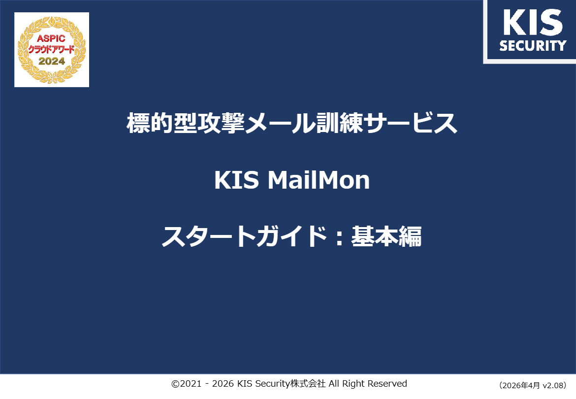 スタートガイド v2.08
