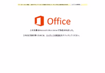 (カモフラージュ) office3.pdf