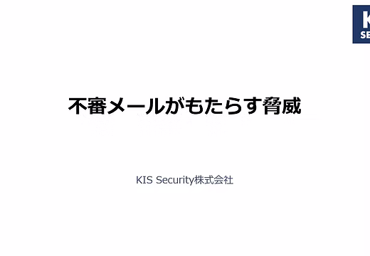 【訓練対象者向け教育資料】社員教育用資料２.pdf