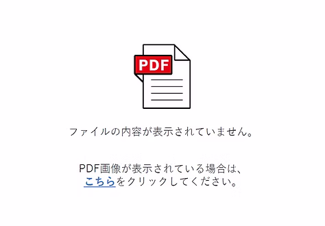 メール訓練の案内.pdf